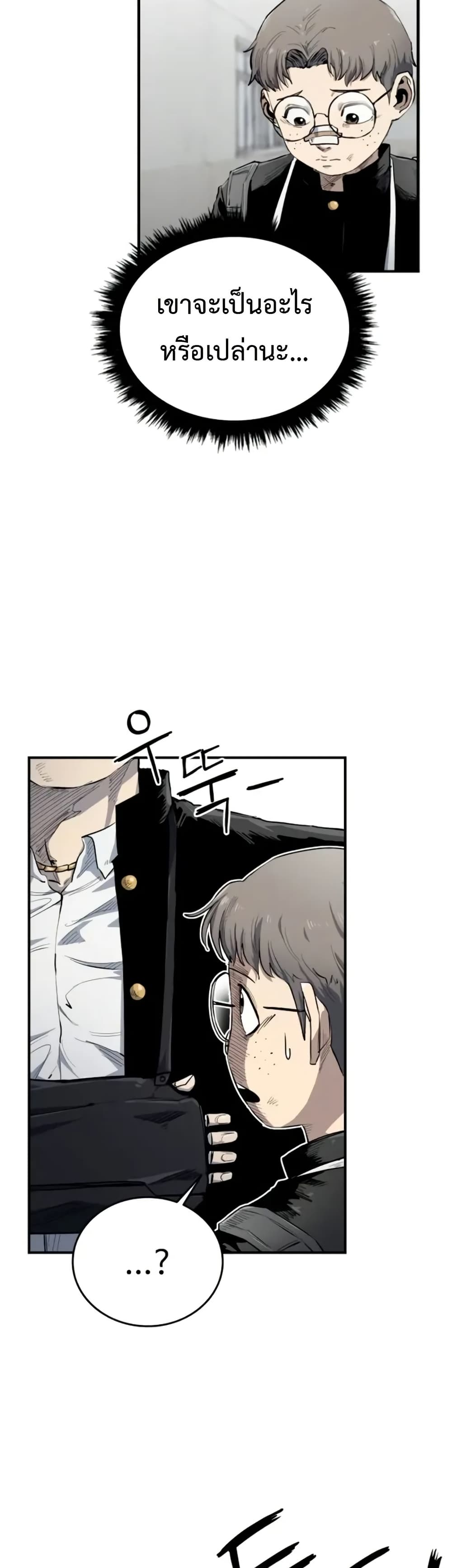 High Class ตอนที่ 7 แปลไทย page 37