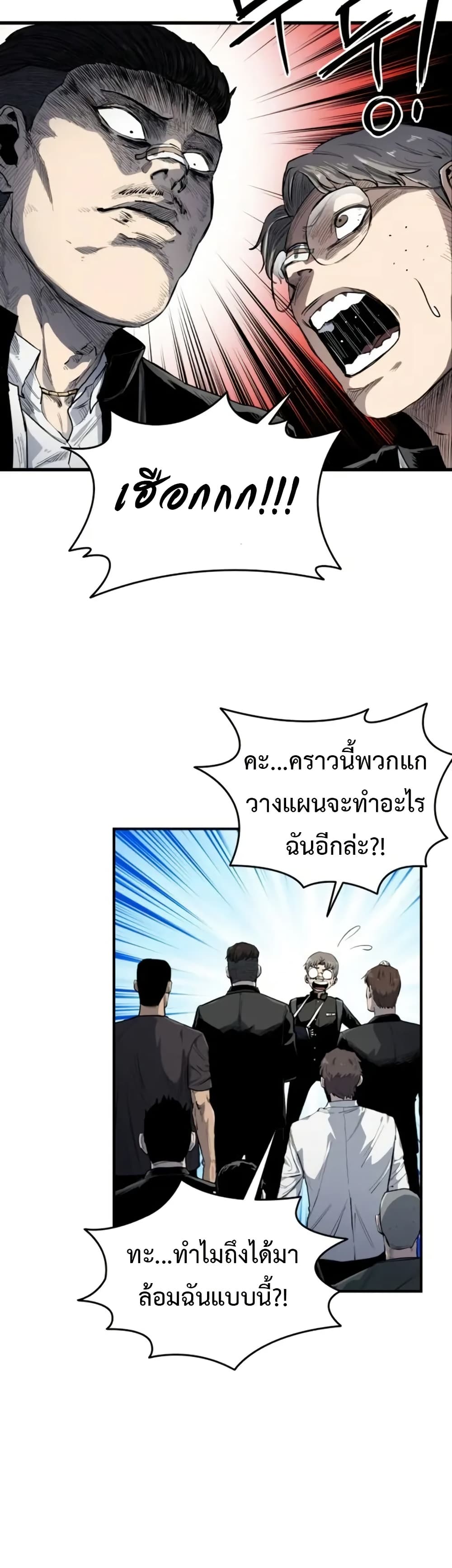 High Class ตอนที่ 7 แปลไทย page 38