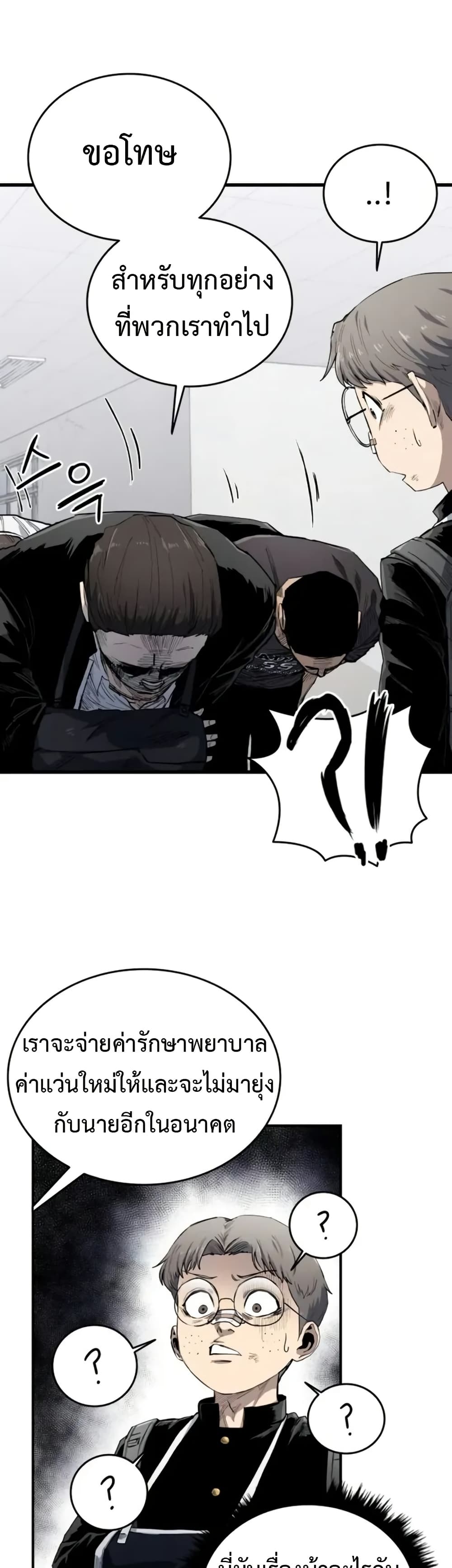 High Class ตอนที่ 7 แปลไทย page 39