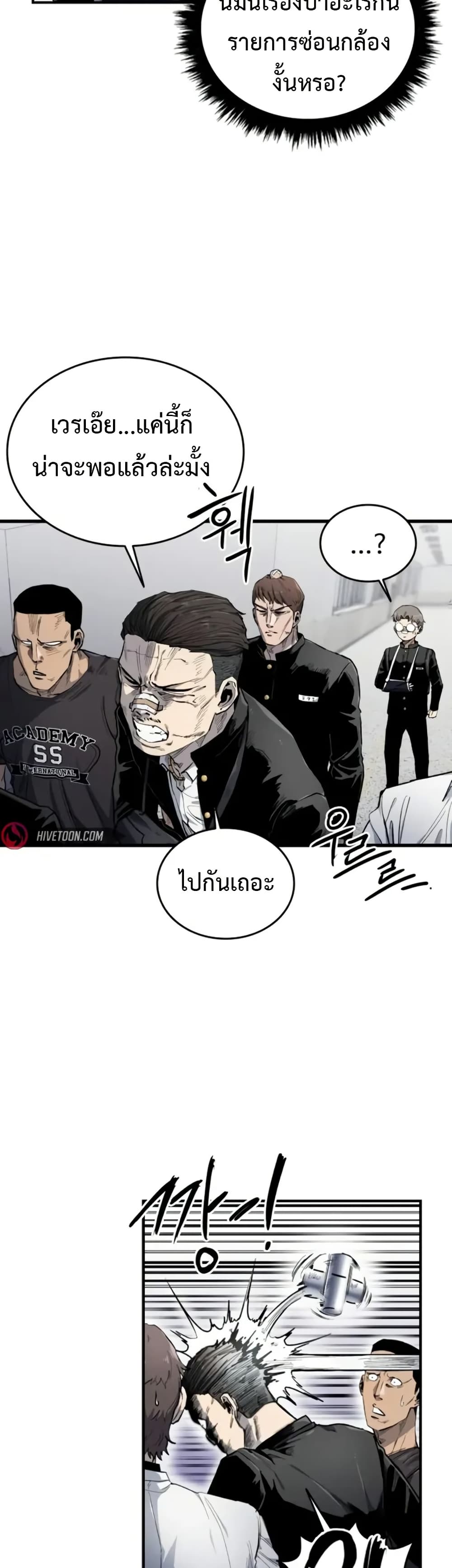 High Class ตอนที่ 7 แปลไทย page 40