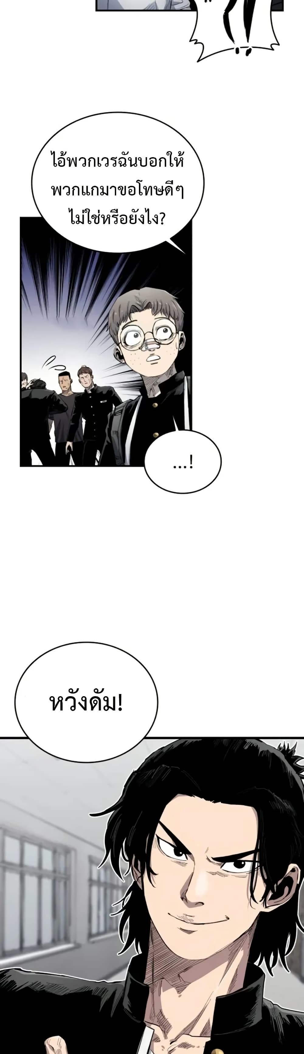 High Class ตอนที่ 7 แปลไทย page 41