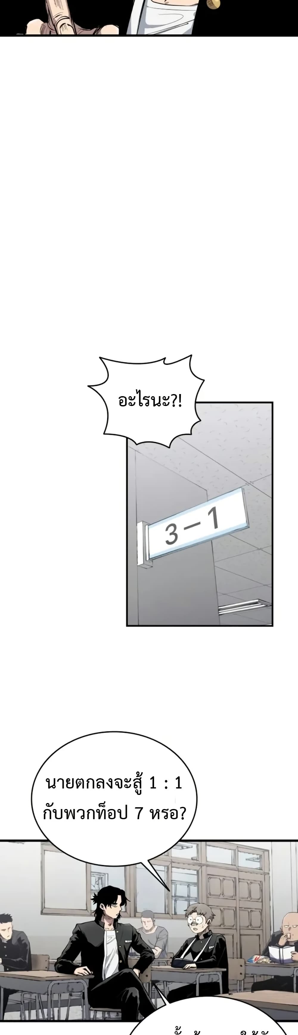 High Class ตอนที่ 7 แปลไทย page 42