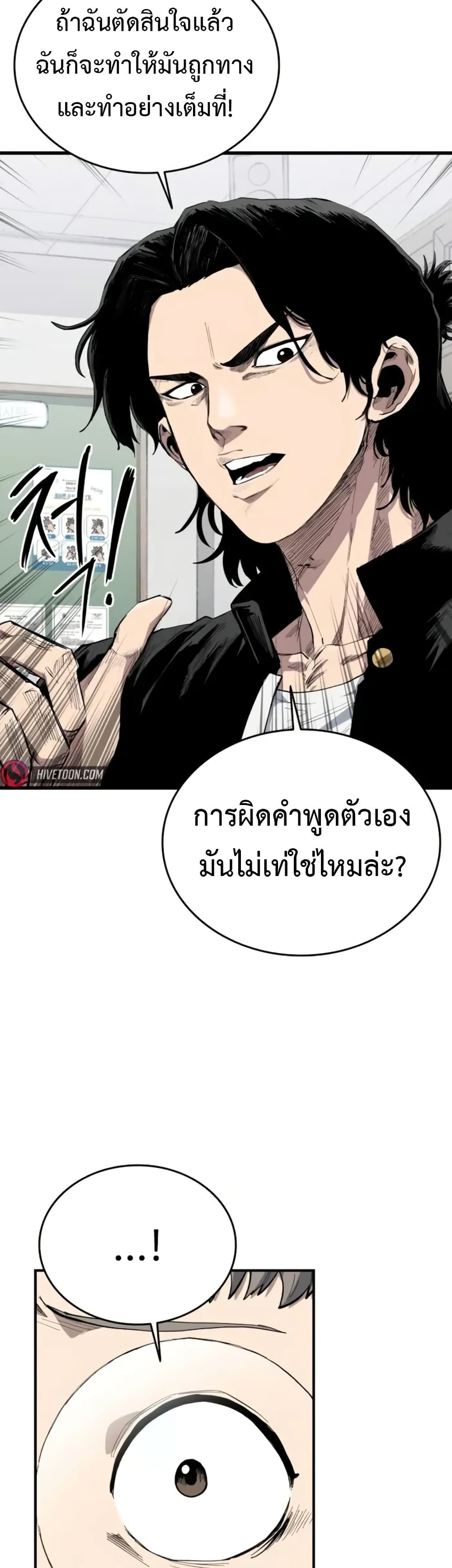 High Class ตอนที่ 7 แปลไทย page 45