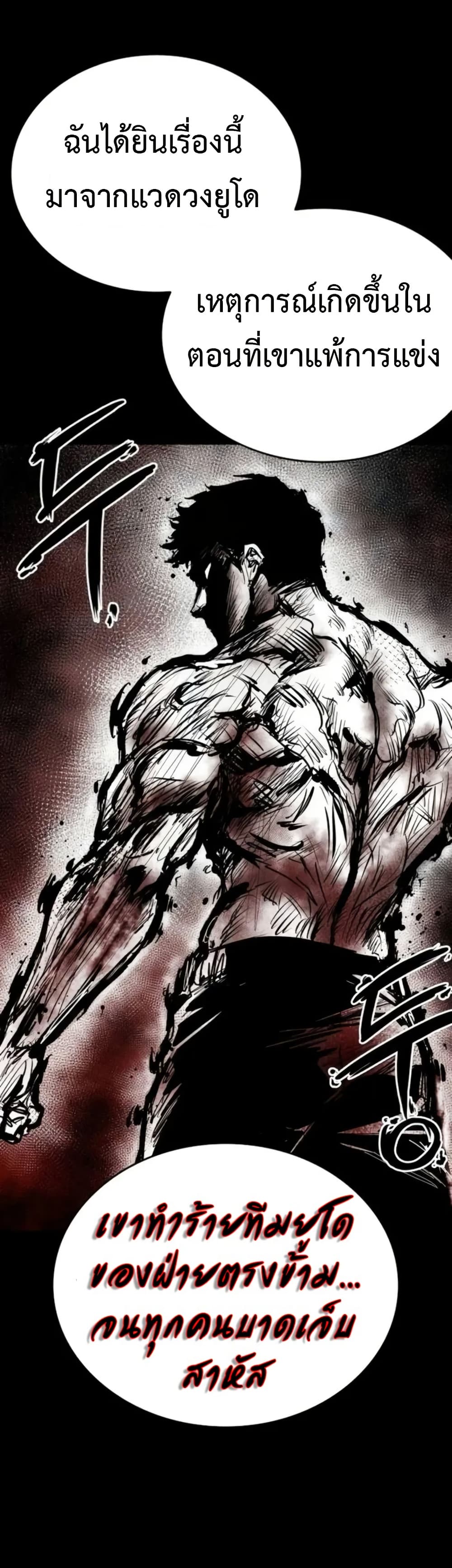 High Class ตอนที่ 7 แปลไทย page 50