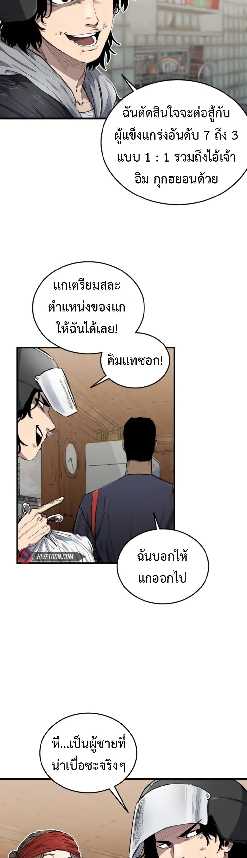 High Class ตอนที่ 7 แปลไทย page 5