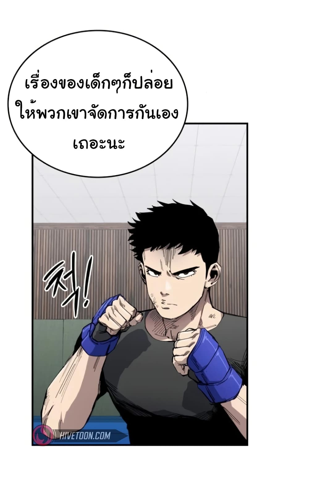 High Class ตอนที่ 9 แปลไทย page 10