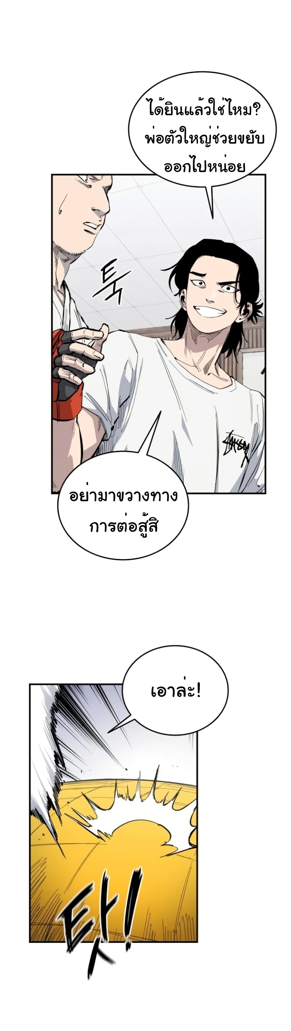 High Class ตอนที่ 9 แปลไทย page 11