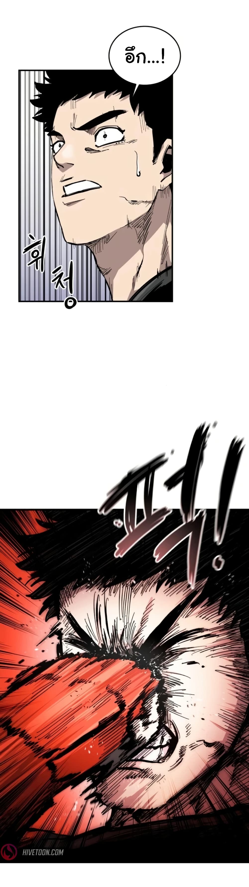 High Class ตอนที่ 9 แปลไทย page 14