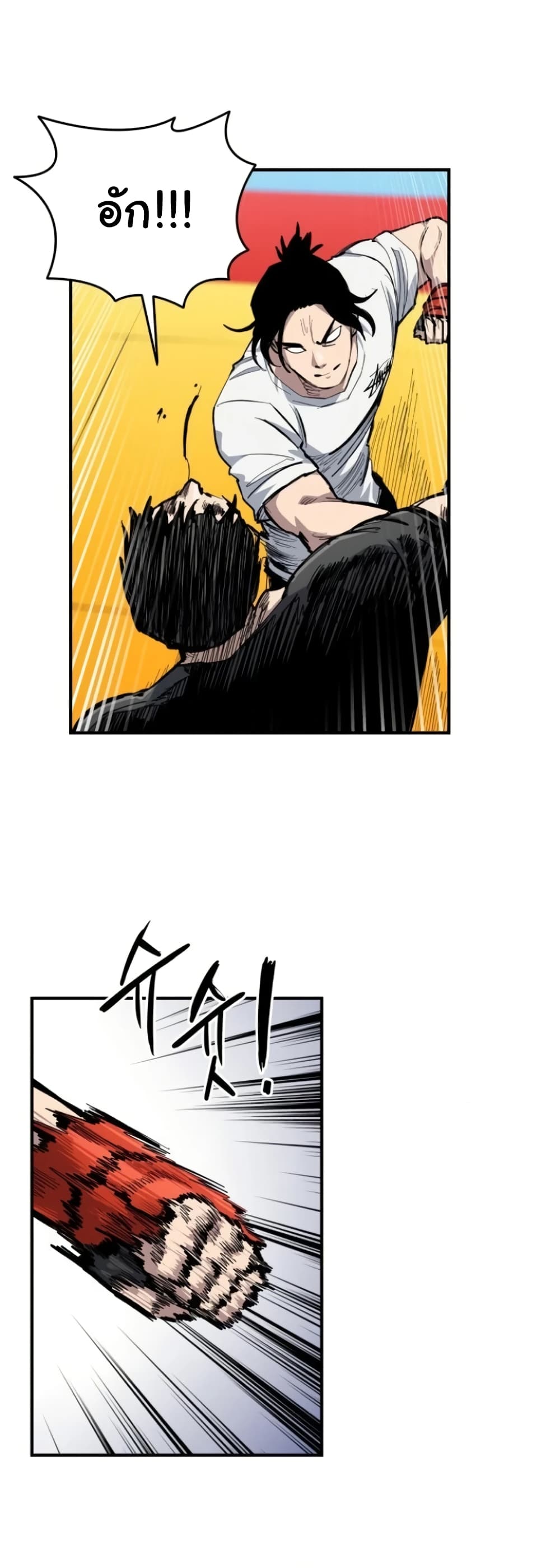 High Class ตอนที่ 9 แปลไทย page 15