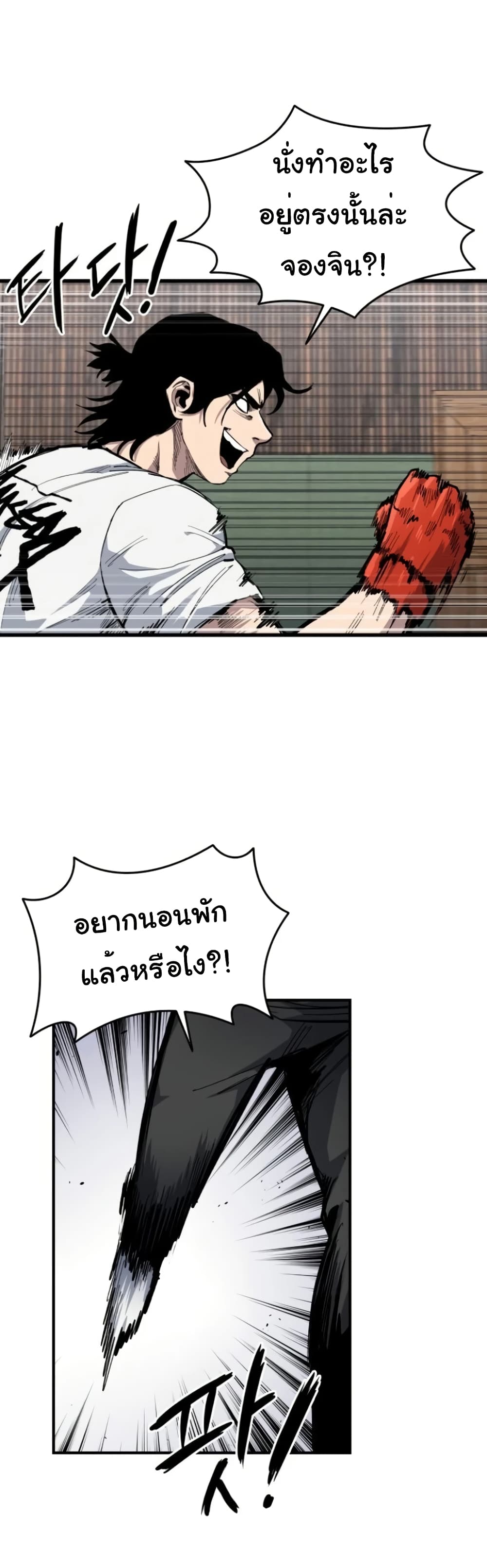 High Class ตอนที่ 9 แปลไทย page 19