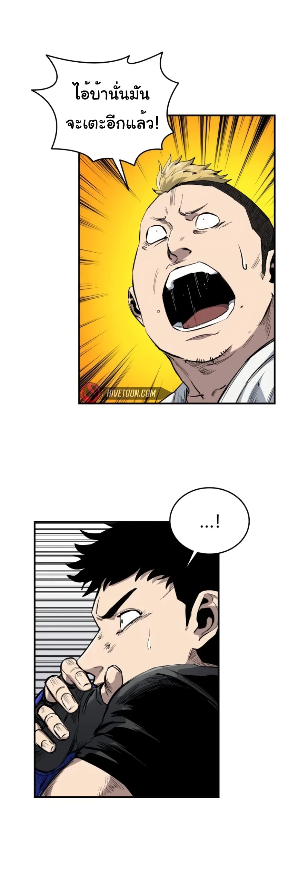 High Class ตอนที่ 9 แปลไทย page 20