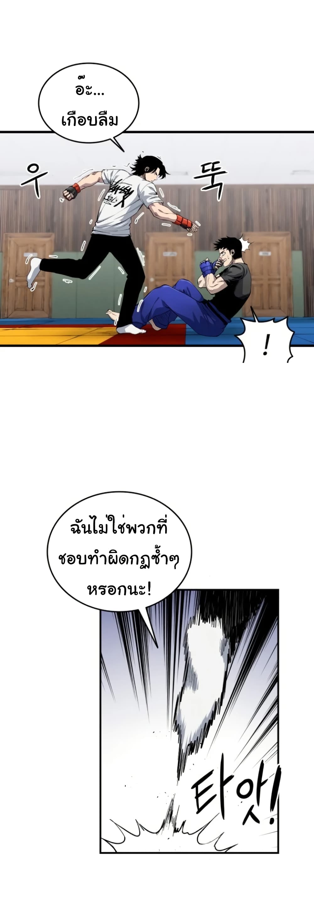 High Class ตอนที่ 9 แปลไทย page 21