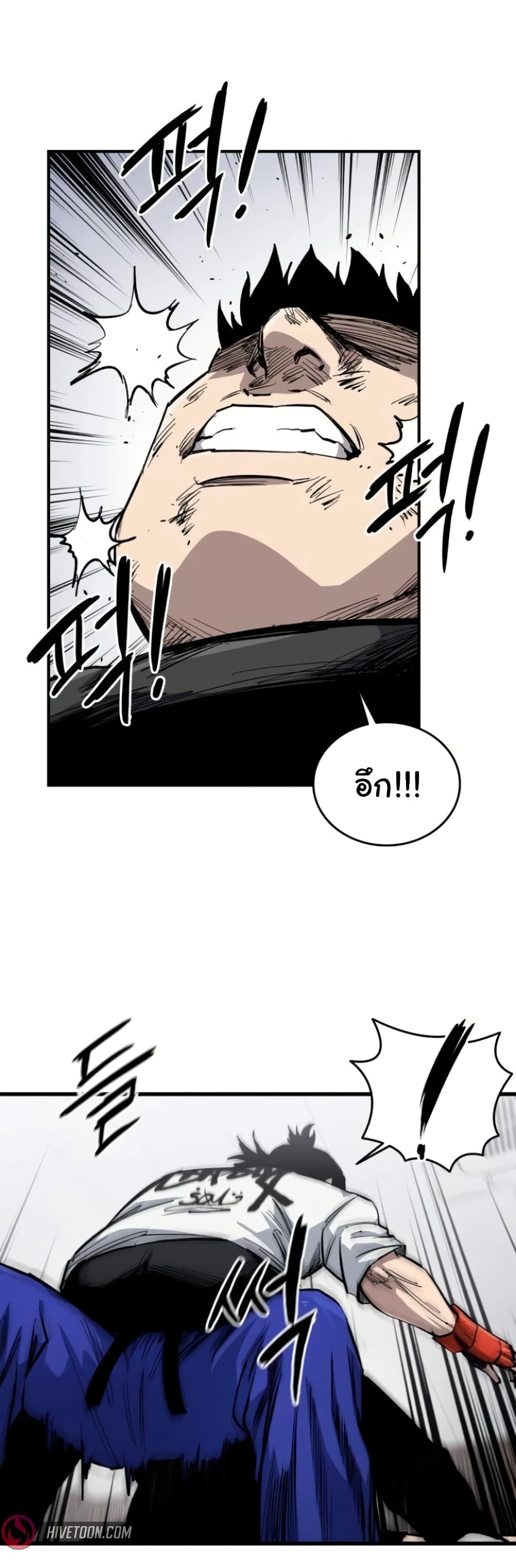 High Class ตอนที่ 9 แปลไทย page 25