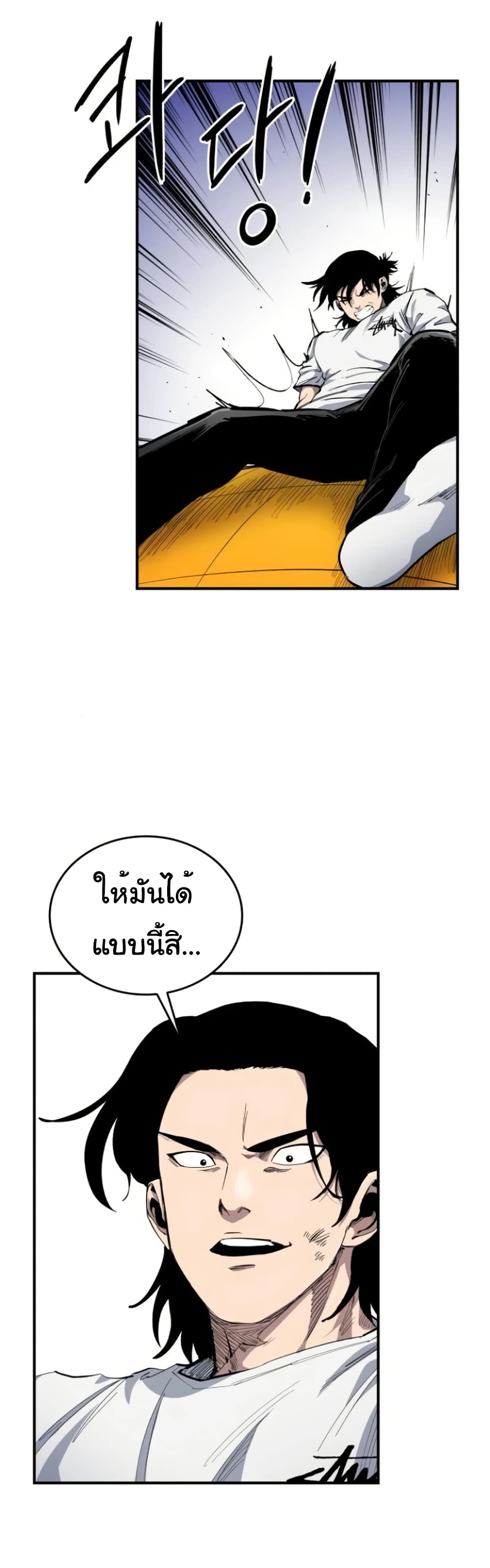 High Class ตอนที่ 9 แปลไทย page 28
