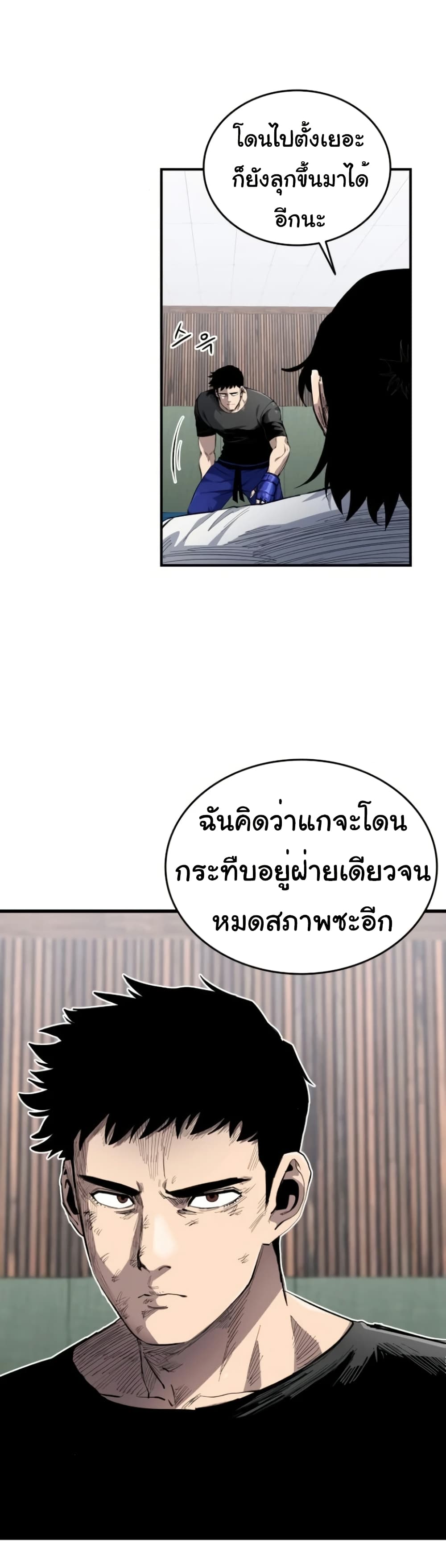 High Class ตอนที่ 9 แปลไทย page 29