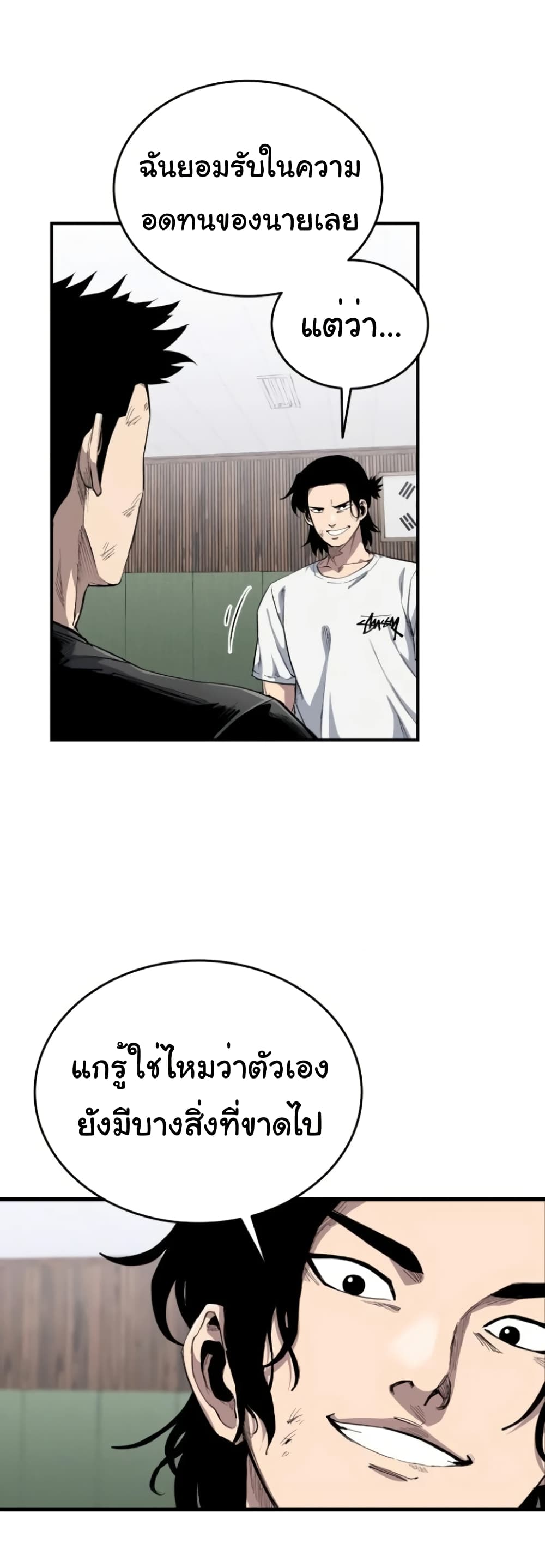 High Class ตอนที่ 9 แปลไทย page 30