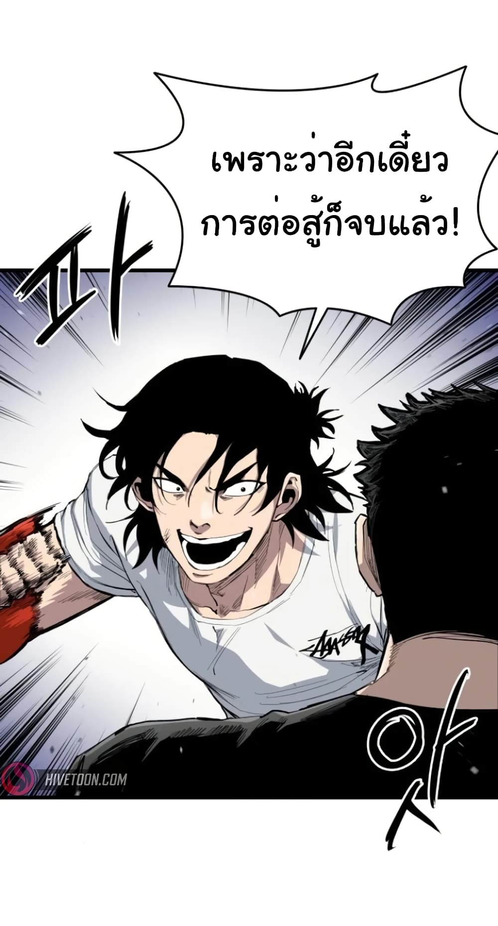 High Class ตอนที่ 9 แปลไทย page 32