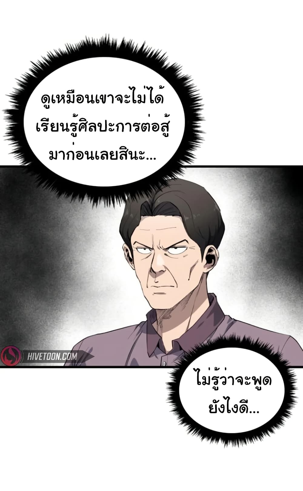 High Class ตอนที่ 9 แปลไทย page 36