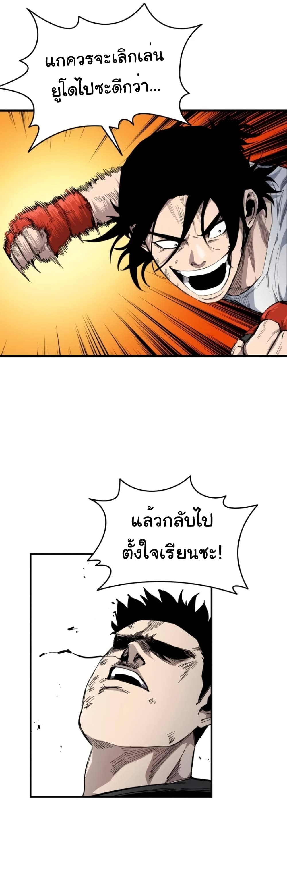 High Class ตอนที่ 9 แปลไทย page 42