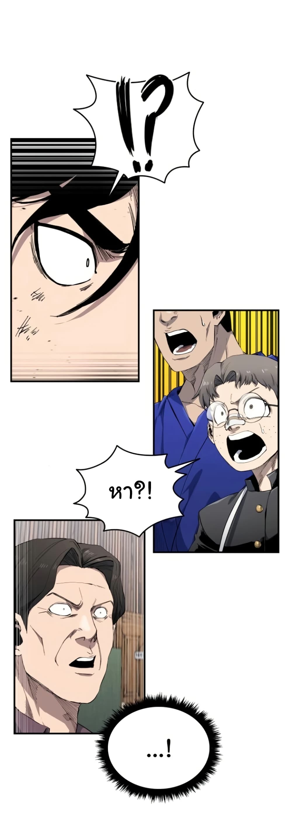 High Class ตอนที่ 9 แปลไทย page 45