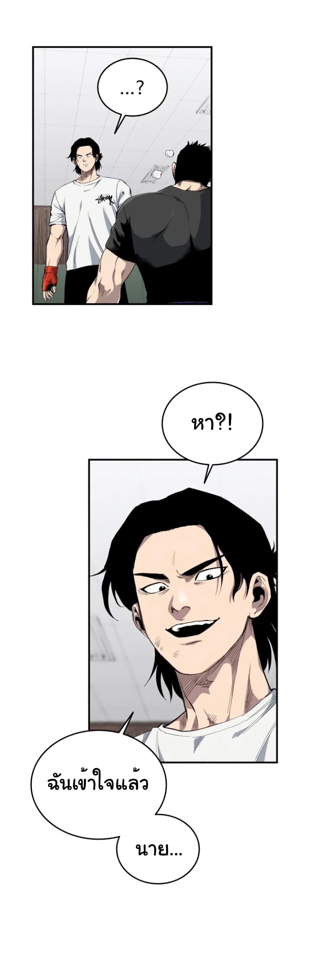 High Class ตอนที่ 9 แปลไทย page 48