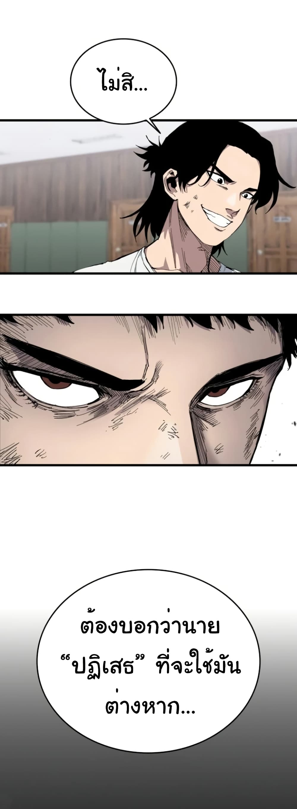 High Class ตอนที่ 9 แปลไทย page 50