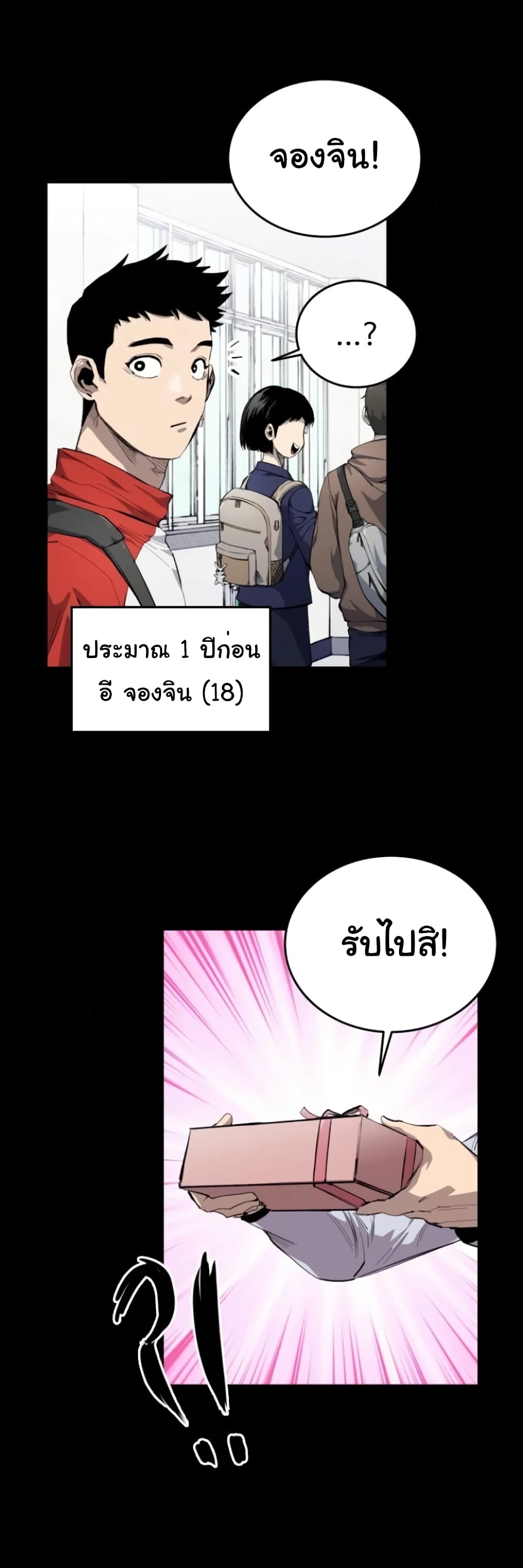 High Class ตอนที่ 9 แปลไทย page 52