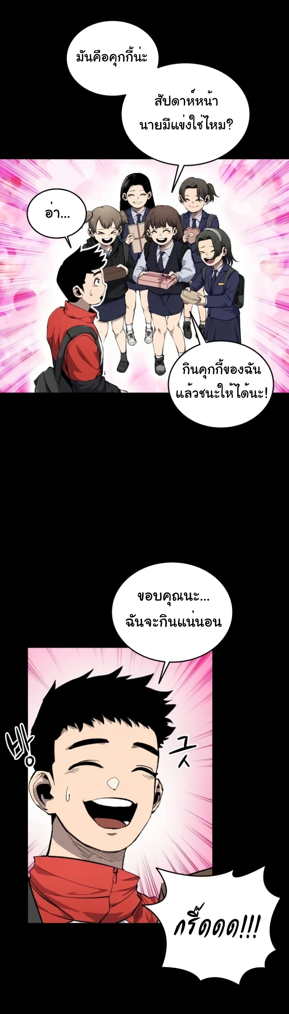 High Class ตอนที่ 9 แปลไทย page 53