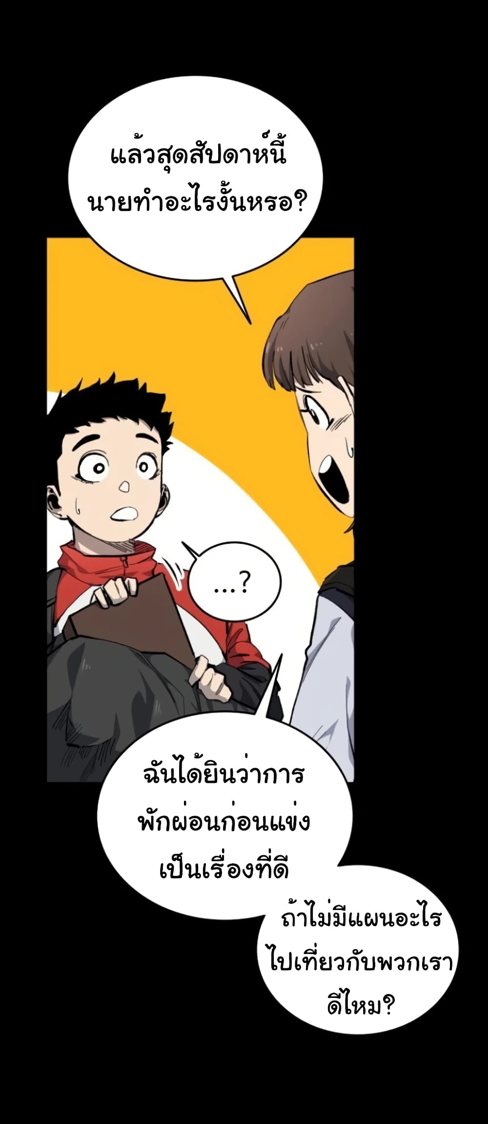 High Class ตอนที่ 9 แปลไทย page 55
