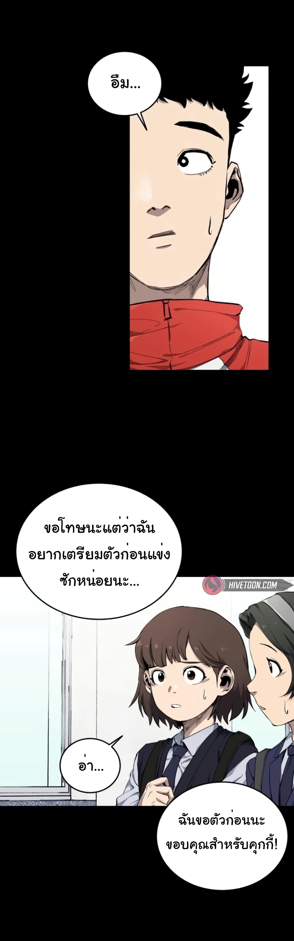 High Class ตอนที่ 9 แปลไทย page 56