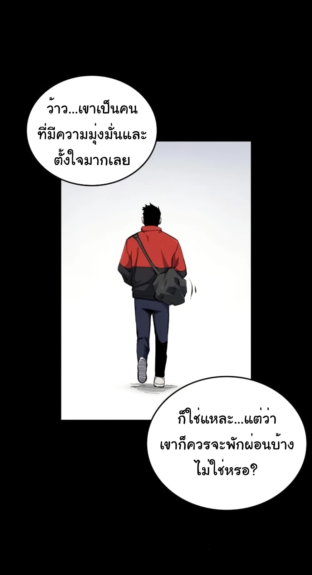 High Class ตอนที่ 9 แปลไทย page 57