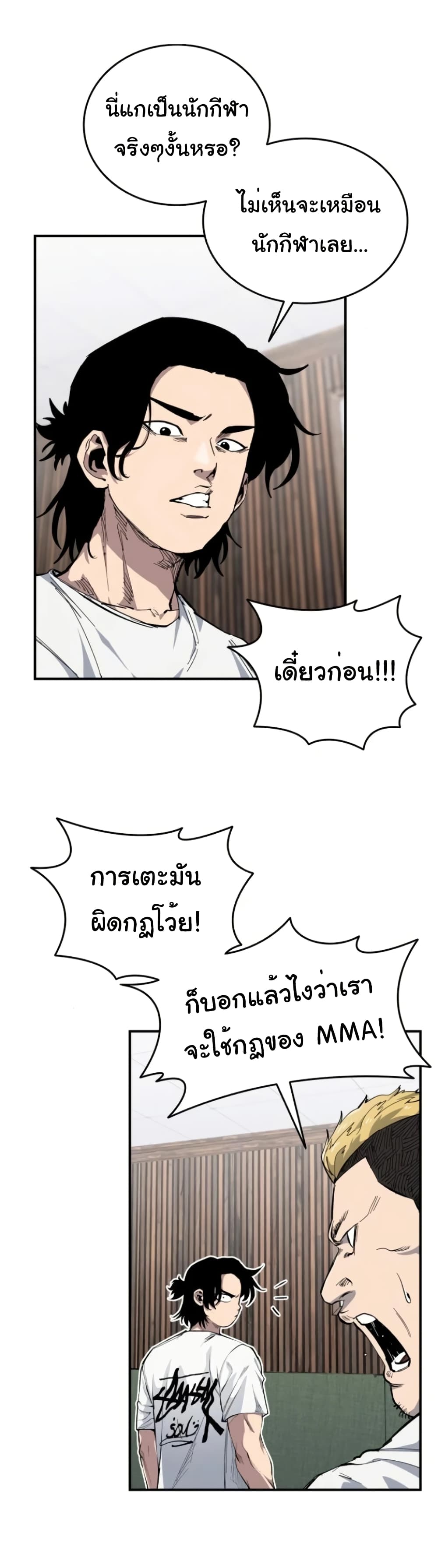 High Class ตอนที่ 9 แปลไทย page 5
