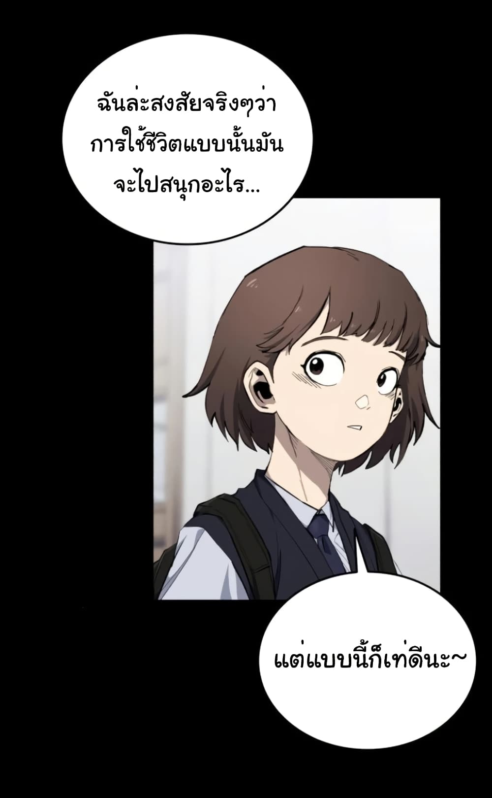 High Class ตอนที่ 9 แปลไทย page 59