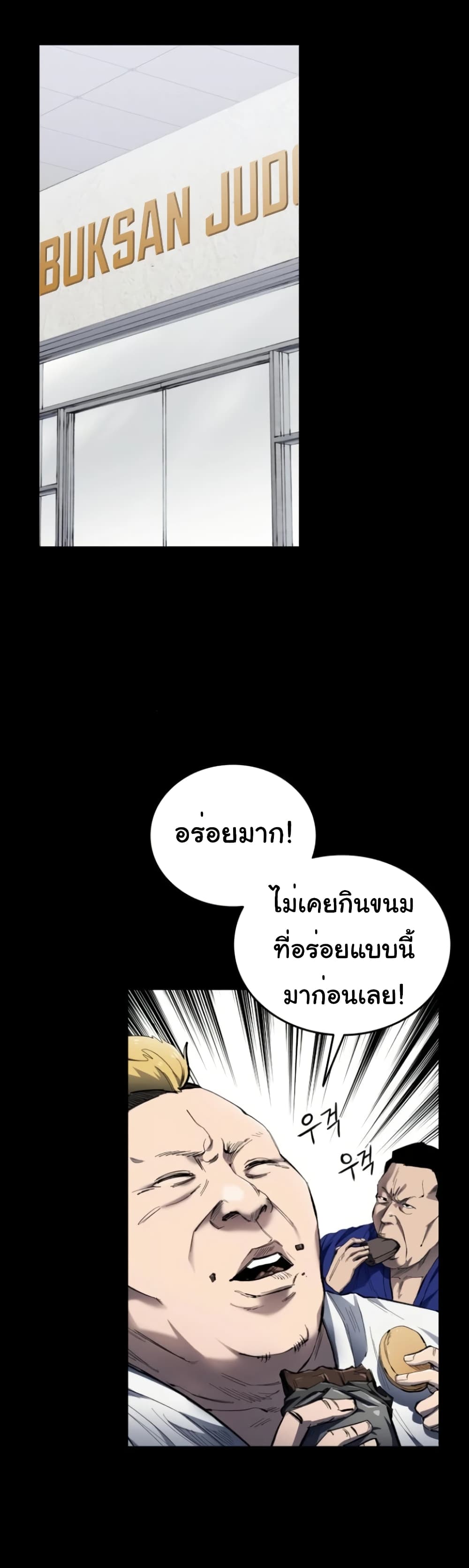 High Class ตอนที่ 9 แปลไทย page 61