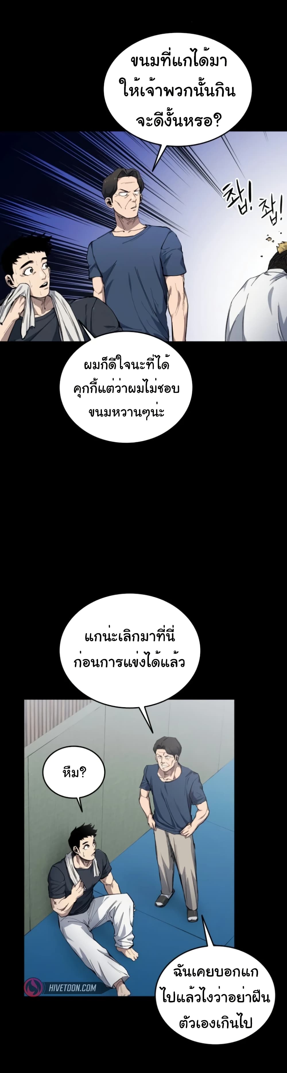 High Class ตอนที่ 9 แปลไทย page 62