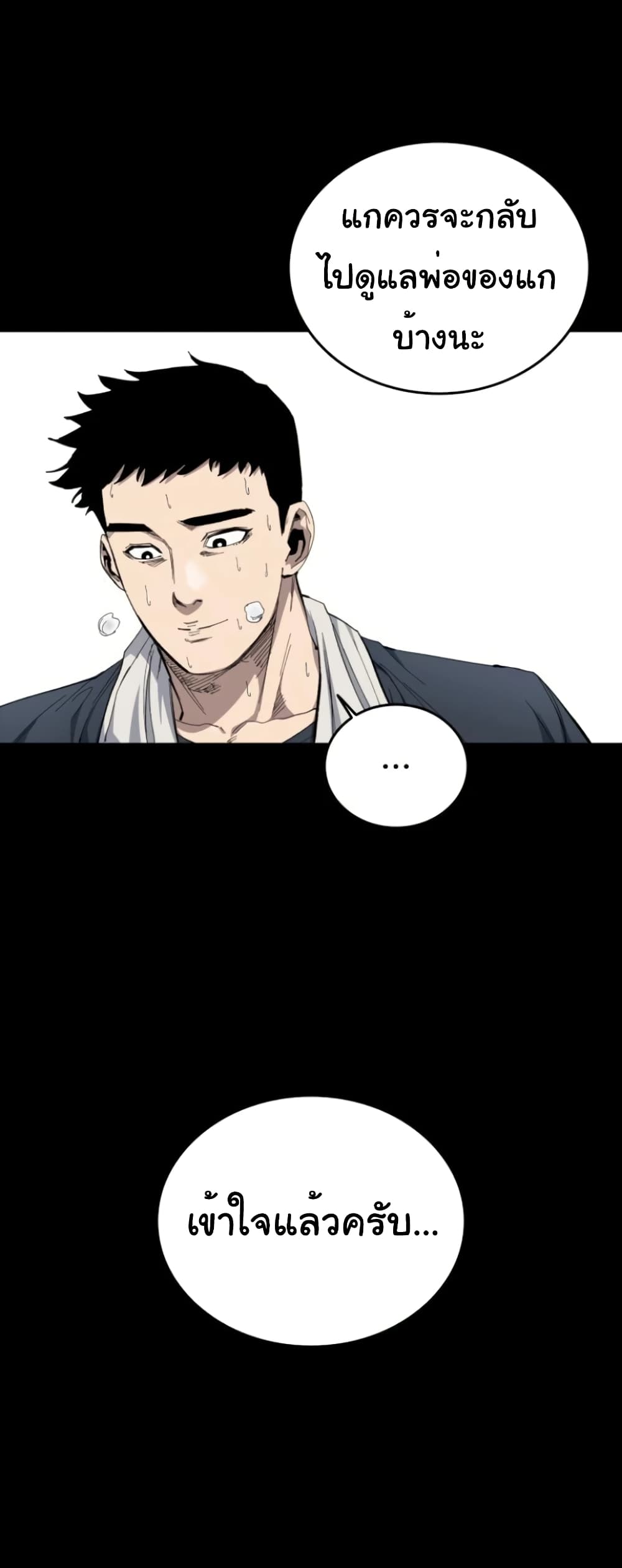 High Class ตอนที่ 9 แปลไทย page 65