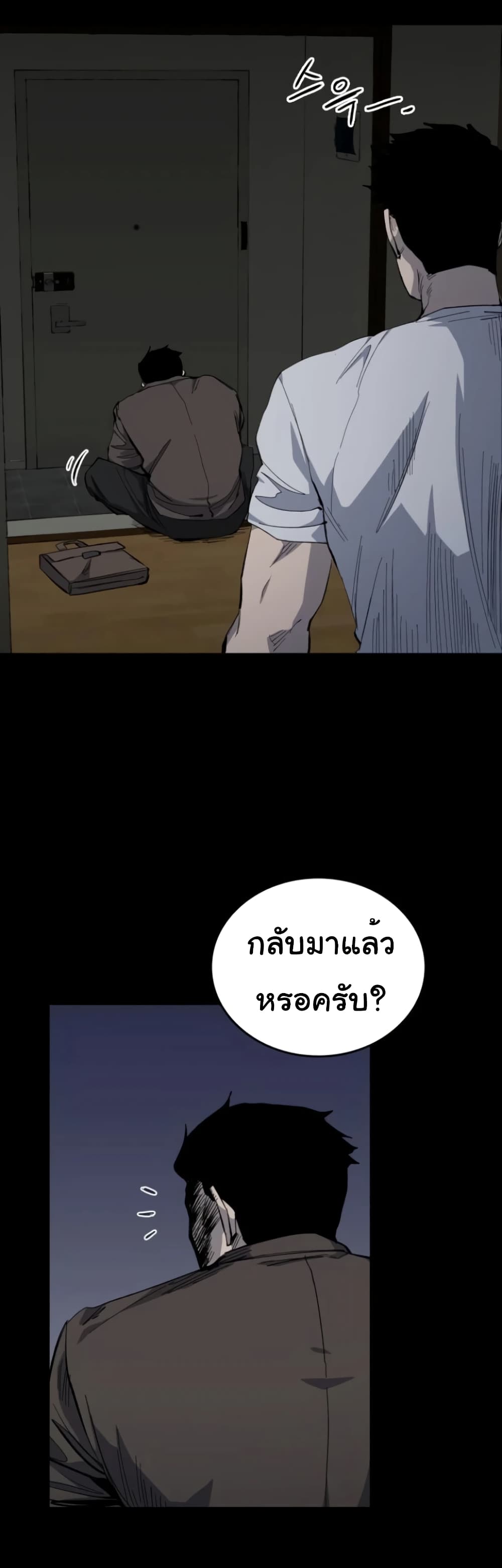 High Class ตอนที่ 9 แปลไทย page 67