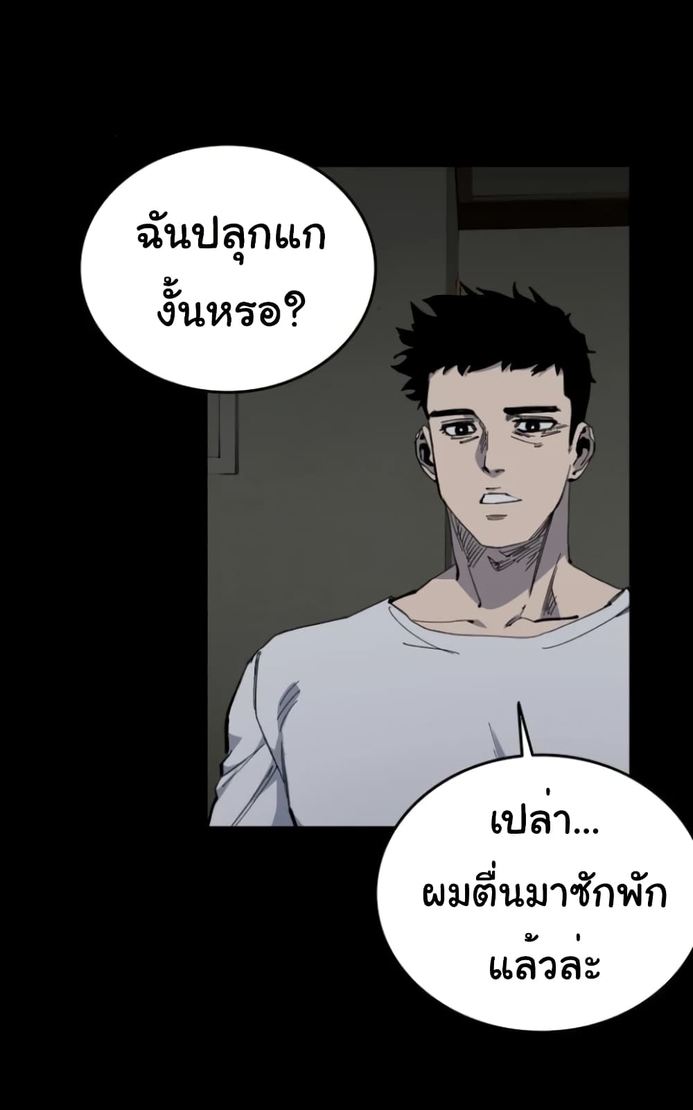 High Class ตอนที่ 9 แปลไทย page 68