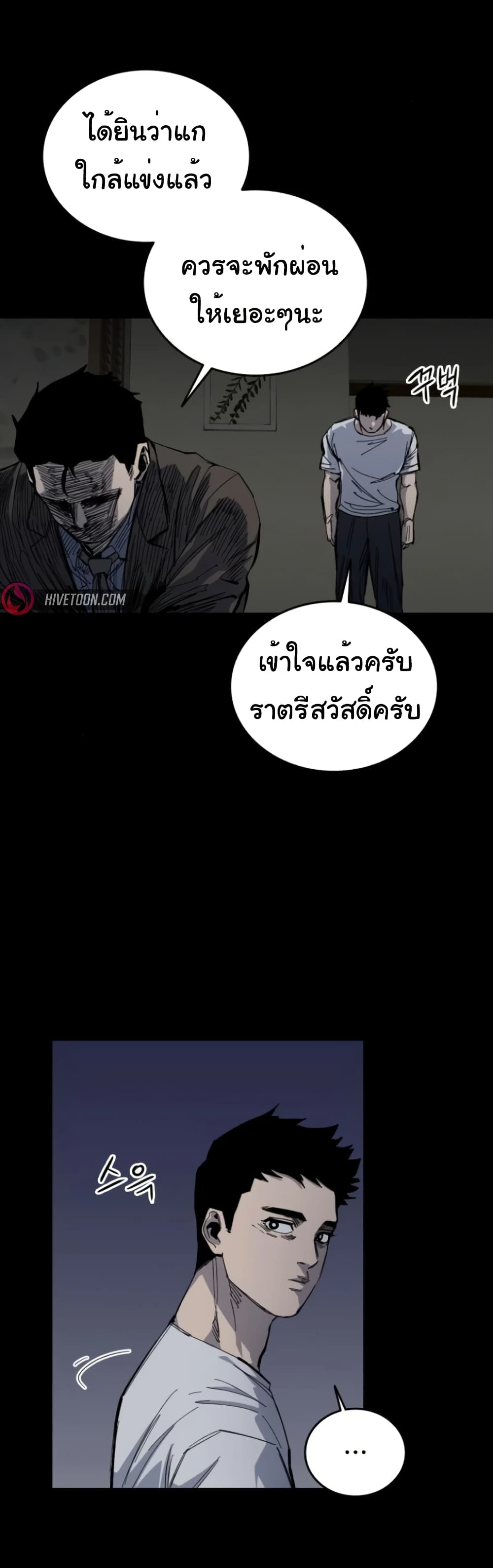 High Class ตอนที่ 9 แปลไทย page 69