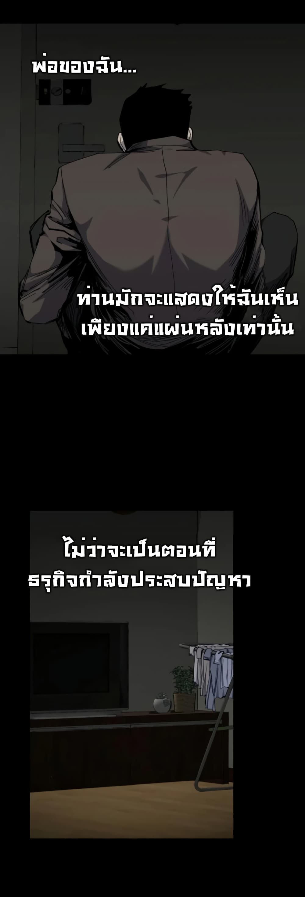 High Class ตอนที่ 9 แปลไทย page 70