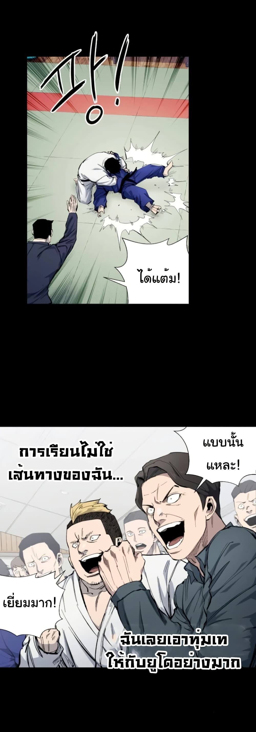 High Class ตอนที่ 9 แปลไทย page 72