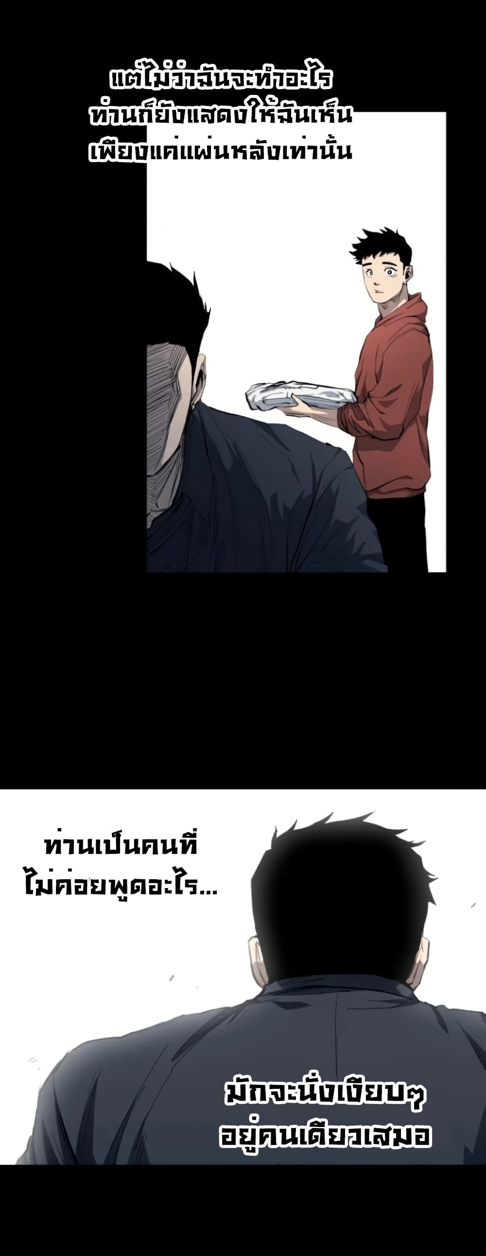 High Class ตอนที่ 9 แปลไทย page 74