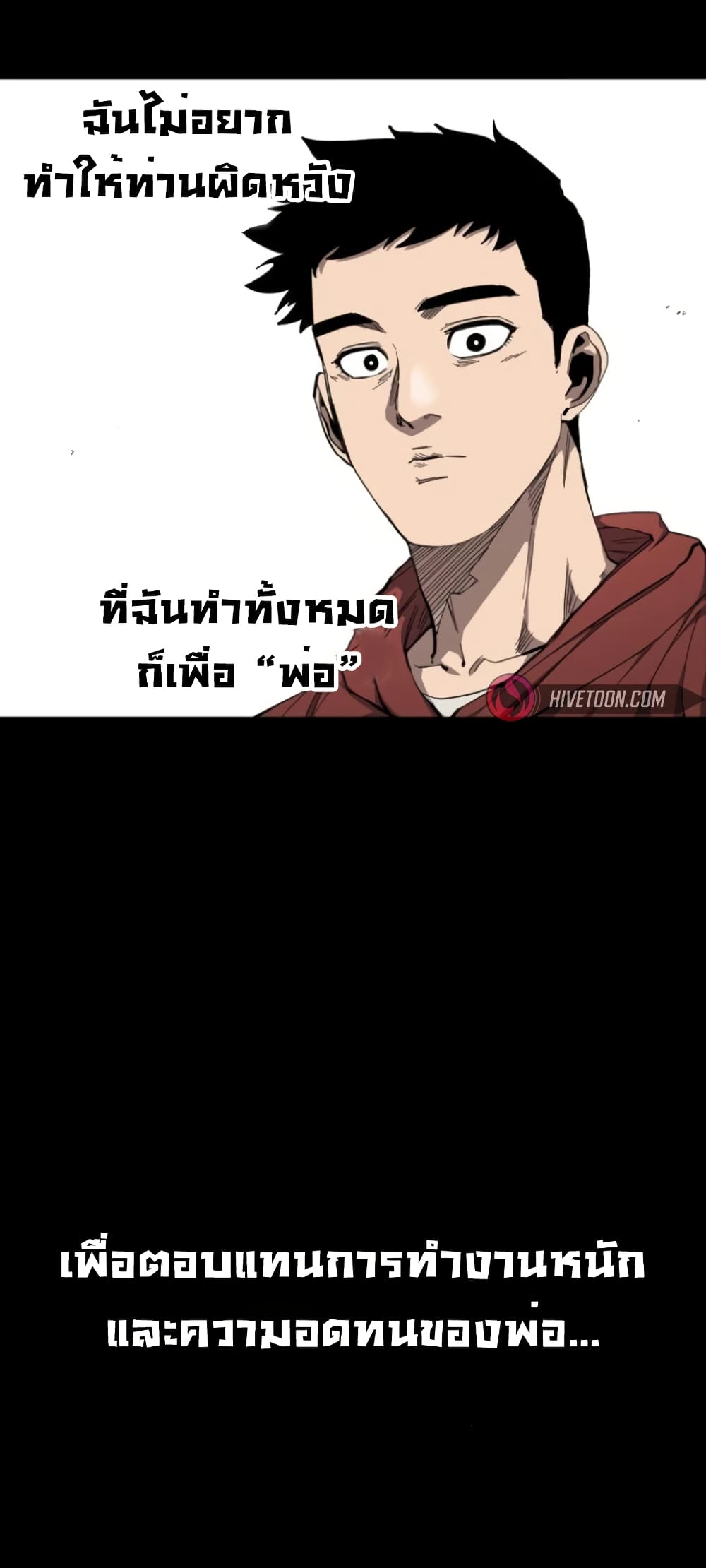 High Class ตอนที่ 9 แปลไทย page 75