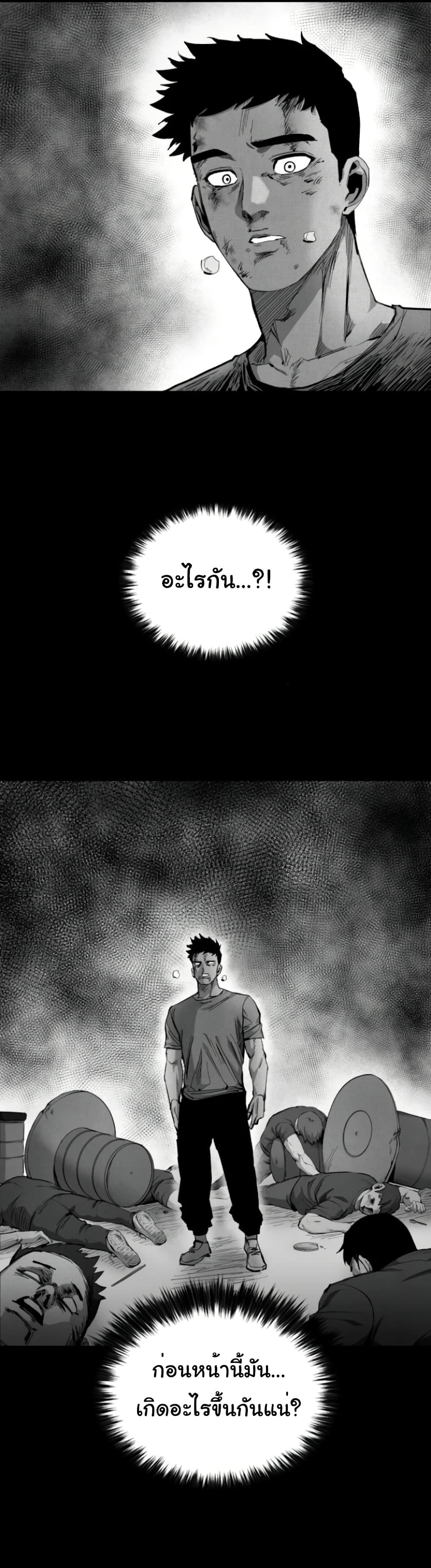 High Class ตอนที่ 9 แปลไทย page 76