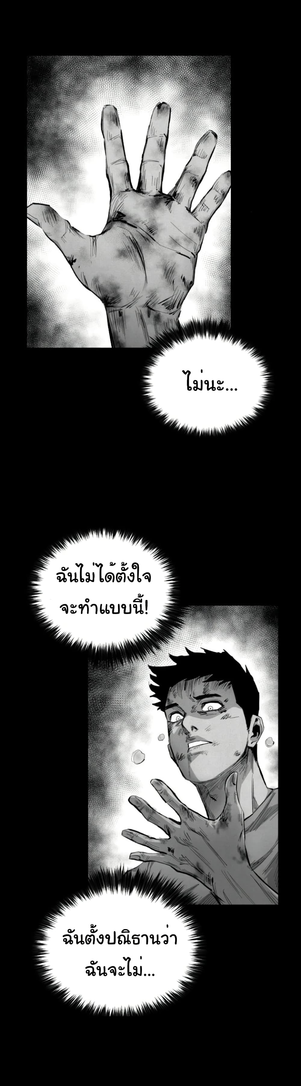 High Class ตอนที่ 9 แปลไทย page 77