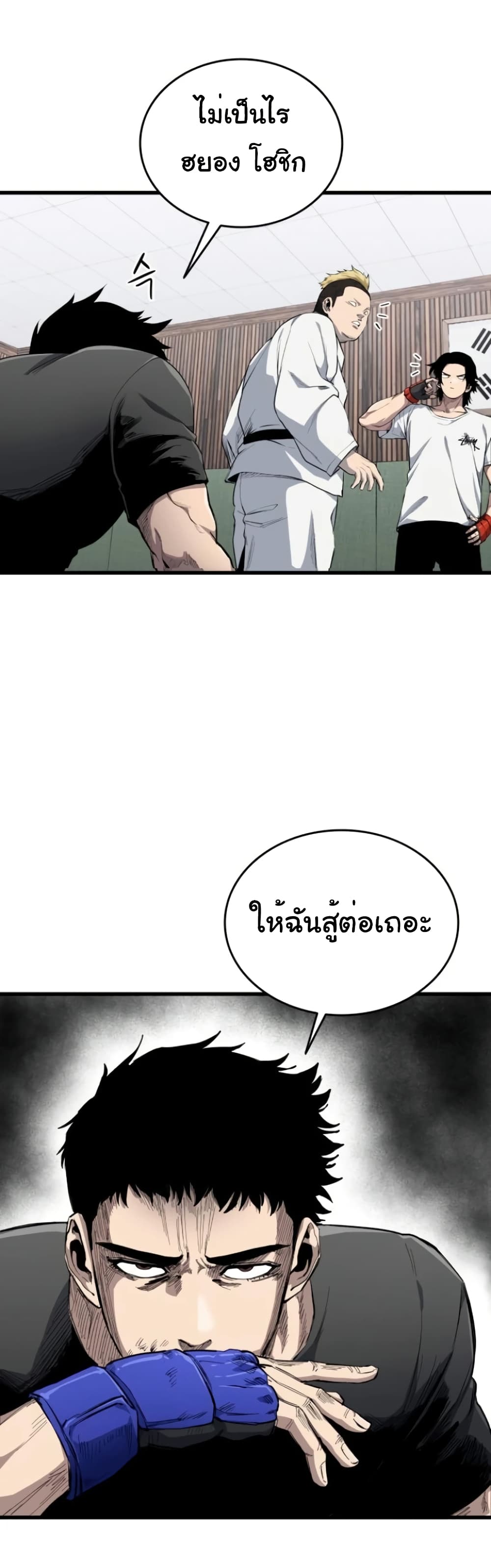 High Class ตอนที่ 9 แปลไทย page 8