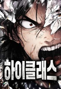 High Class ไฮคลาส