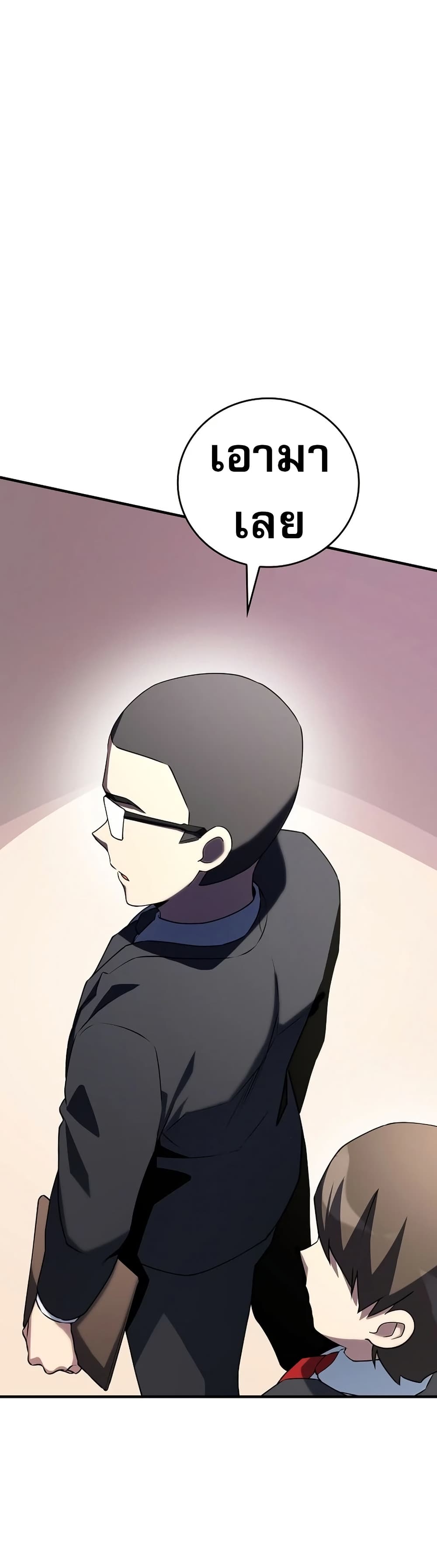 I Became the Childhood Friend of the Middle Boss ฉันกลายเป็นสหายของบอสระดับกลางไปเสียแล้ว ตอนที่ 31 แปลไทย page 35