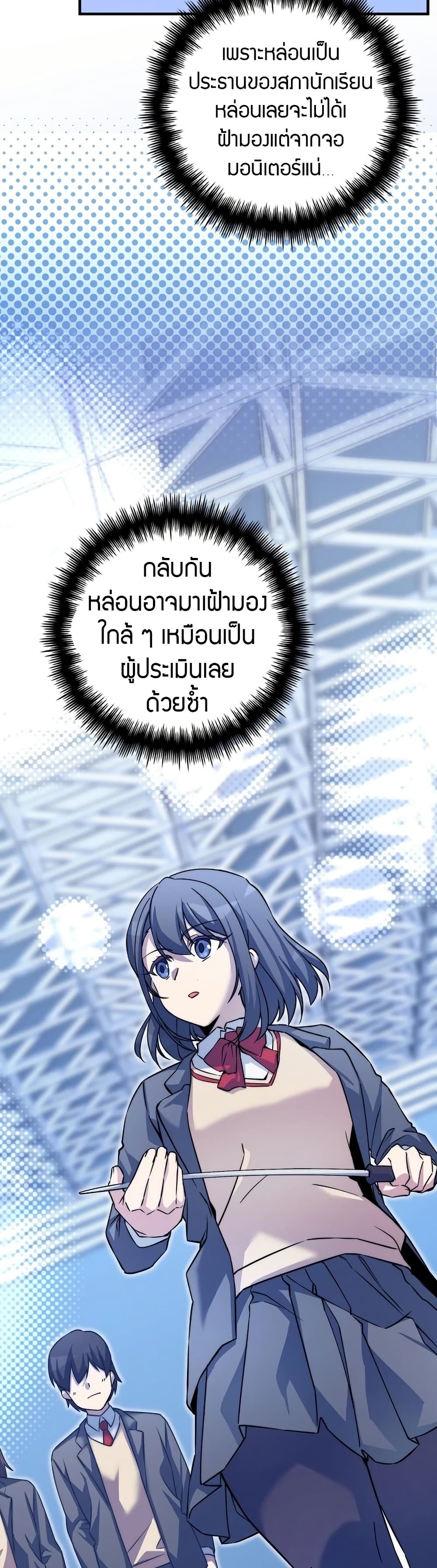 I Became the Childhood Friend of the Middle Boss ฉันกลายเป็นสหายของบอสระดับกลางไปเสียแล้ว ตอนที่ 31 แปลไทย page 43