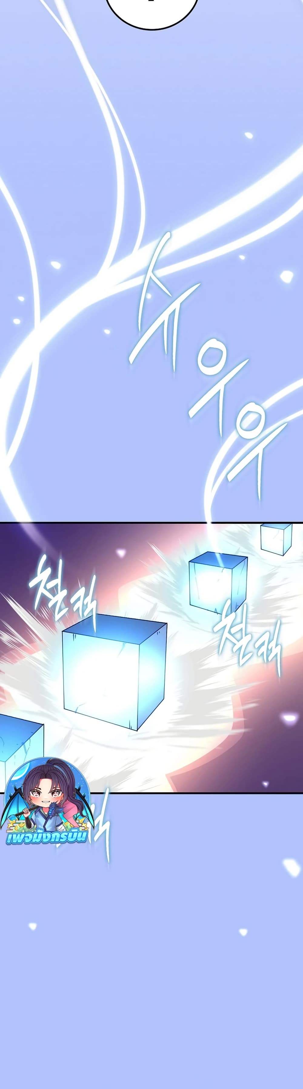 I Became the Childhood Friend of the Middle Boss ฉันกลายเป็นสหายของบอสระดับกลางไปเสียแล้ว ตอนที่ 31 แปลไทย page 45